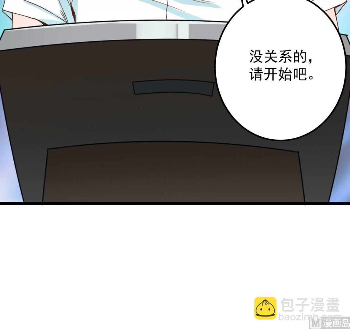 地府開發商 - 第59話 速戰速決 - 6