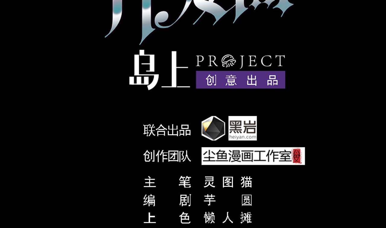 地府開發商 - 第59話 速戰速決 - 4