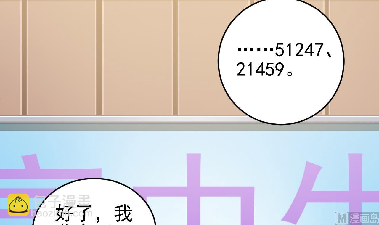 地府開發商 - 第59話 速戰速決 - 7