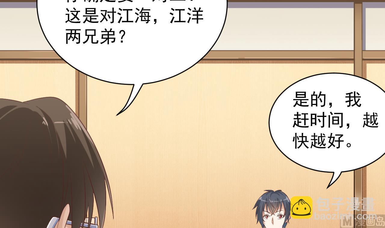 地府開發商 - 第59話 速戰速決 - 6