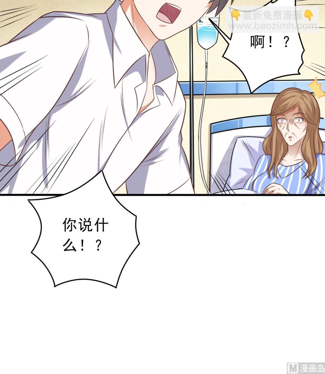 地府開發商 - 第61話 陰差令 - 5