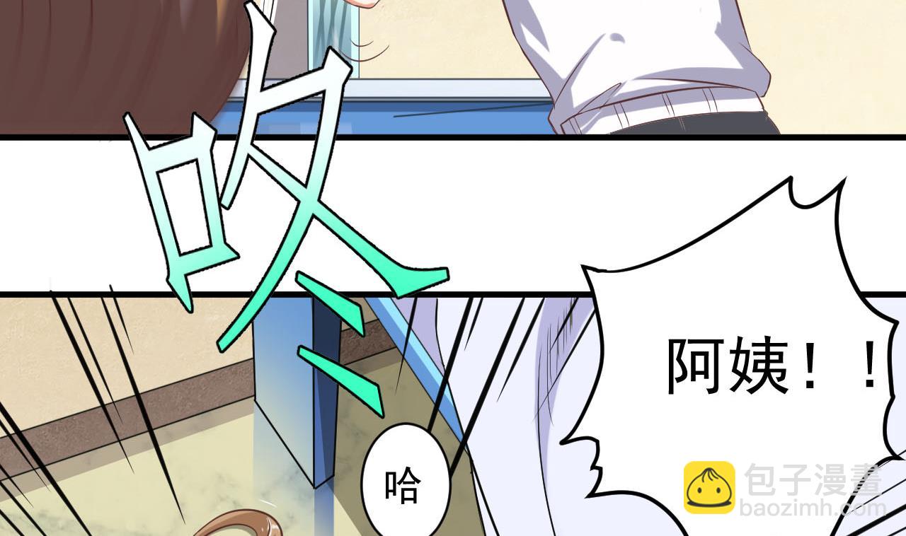 地府開發商 - 第61話 陰差令 - 7