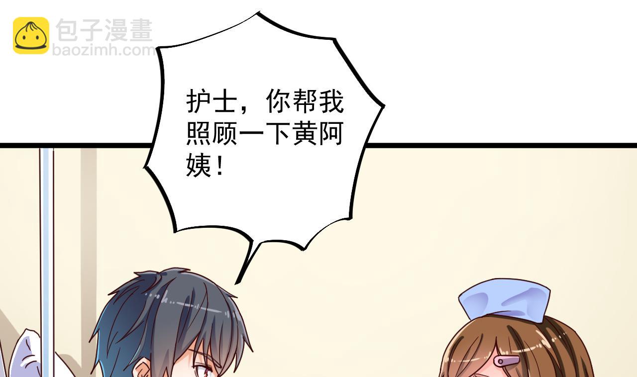 地府開發商 - 第61話 陰差令 - 7