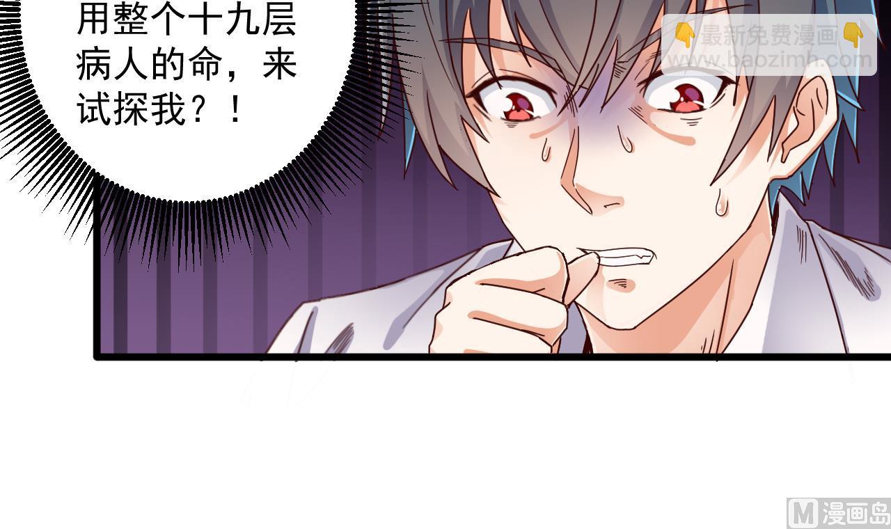 地府開發商 - 第61話 陰差令 - 1