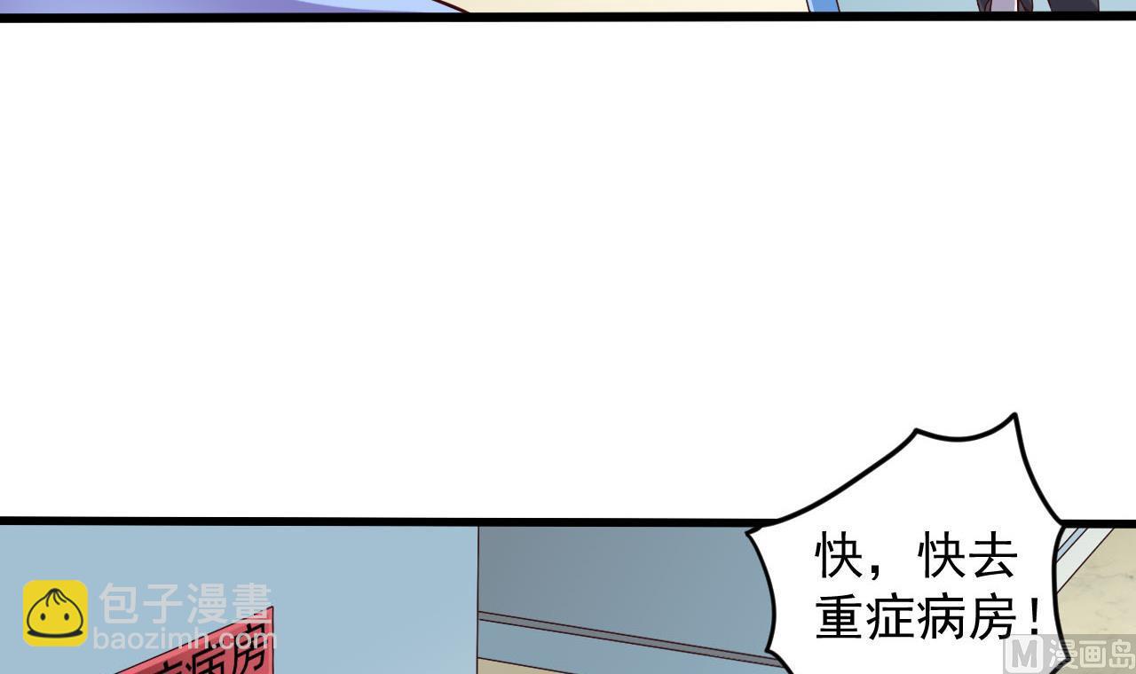 地府開發商 - 第61話 陰差令 - 4