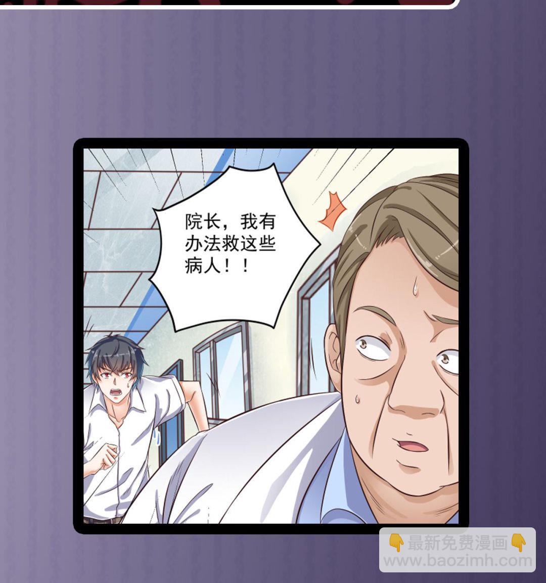 地府開發商 - 第61話 陰差令 - 2