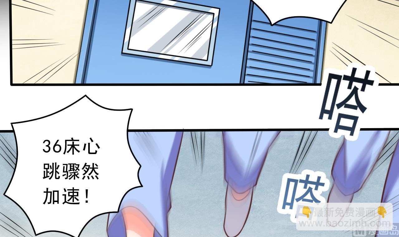 地府開發商 - 第61話 陰差令 - 6