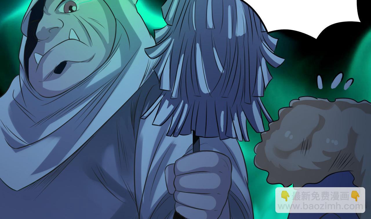 地府開發商 - 第63話 退陰差(1/2) - 5