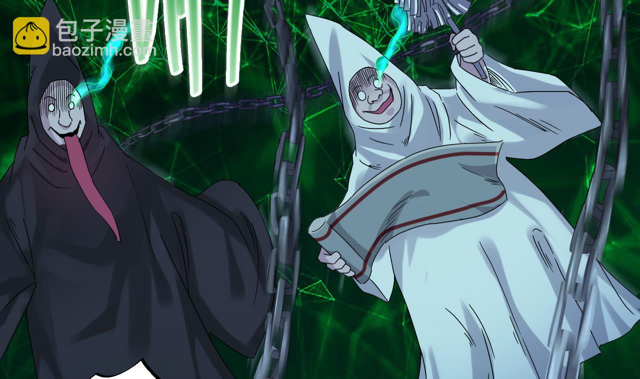 地府開發商 - 第63話 退陰差(1/2) - 1