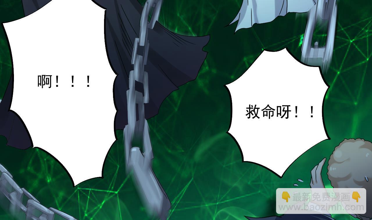 地府開發商 - 第63話 退陰差(1/2) - 2