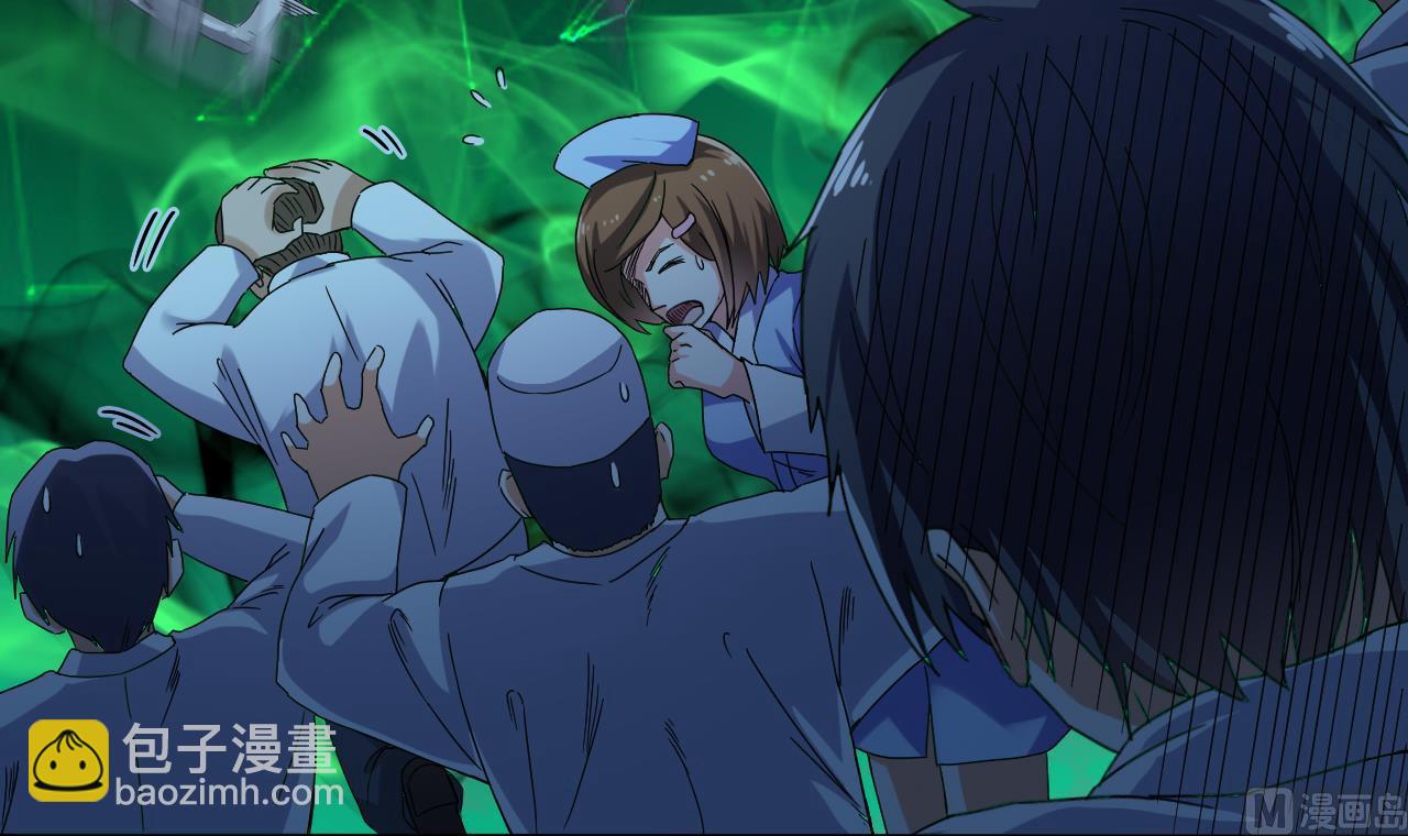 地府開發商 - 第63話 退陰差(1/2) - 3