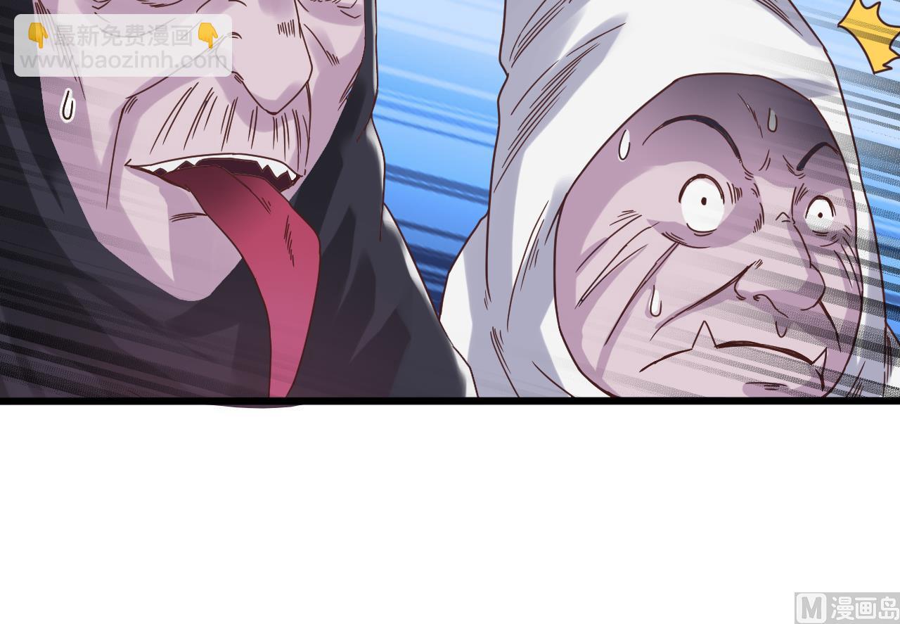 地府開發商 - 第63話 退陰差(1/2) - 1