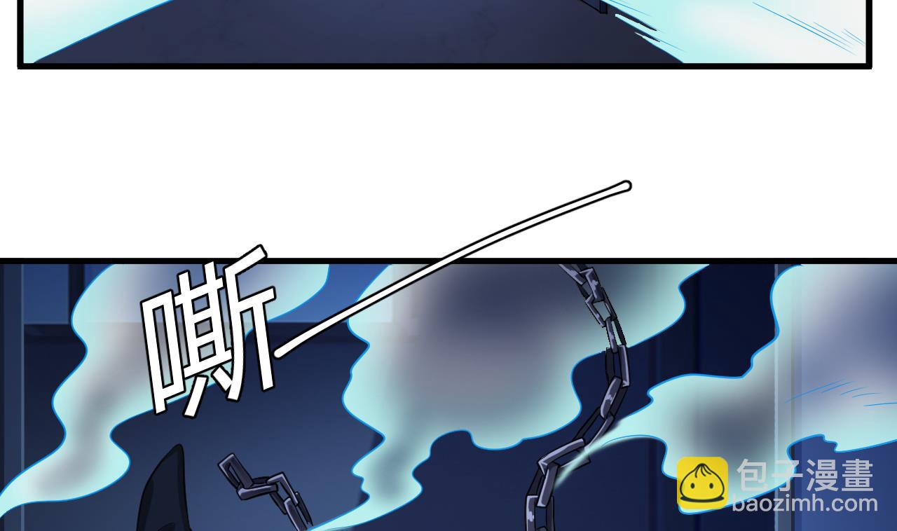 地府開發商 - 第63話 退陰差(1/2) - 3