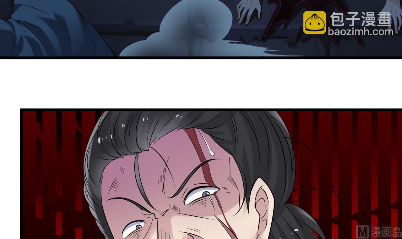 地府開發商 - 第63話 退陰差(1/2) - 2