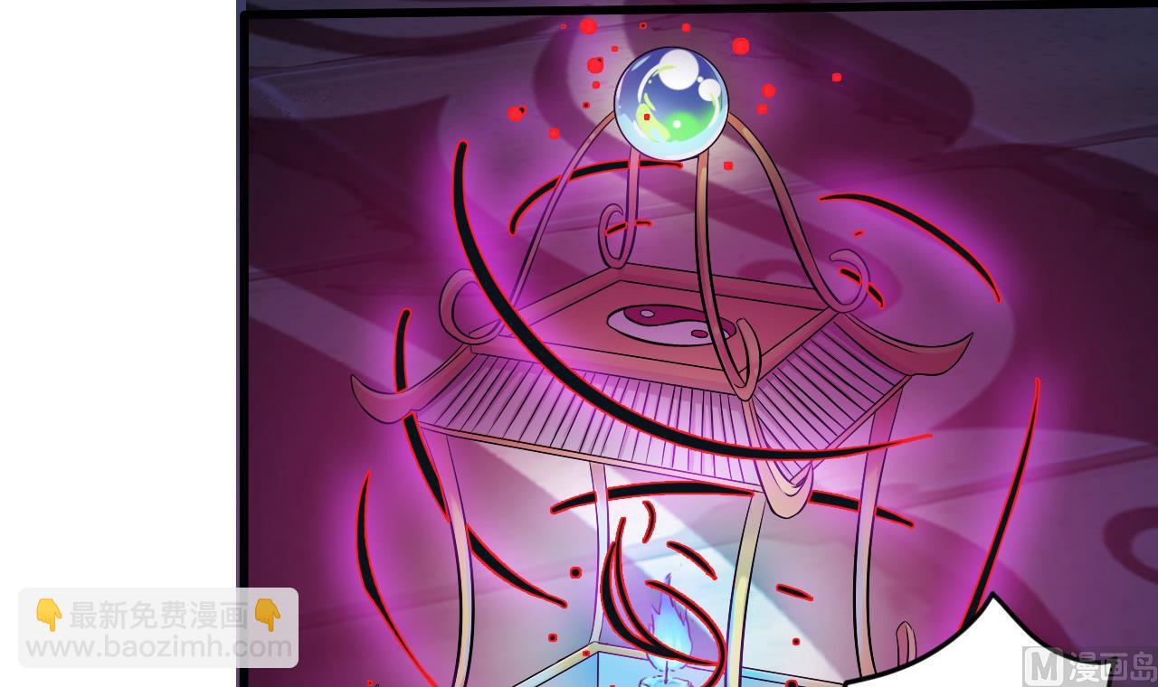 地府開發商 - 第63話 退陰差(2/2) - 1