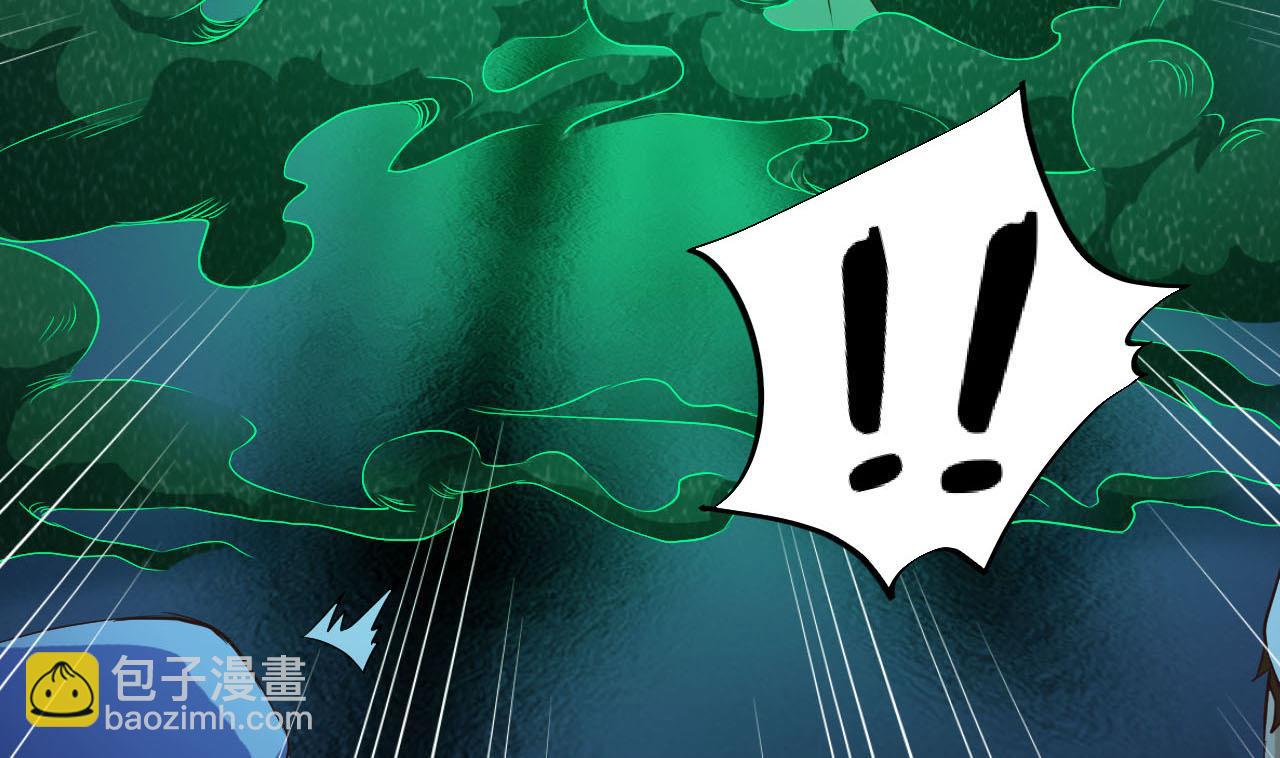 地府開發商 - 第63話 退陰差(1/2) - 7