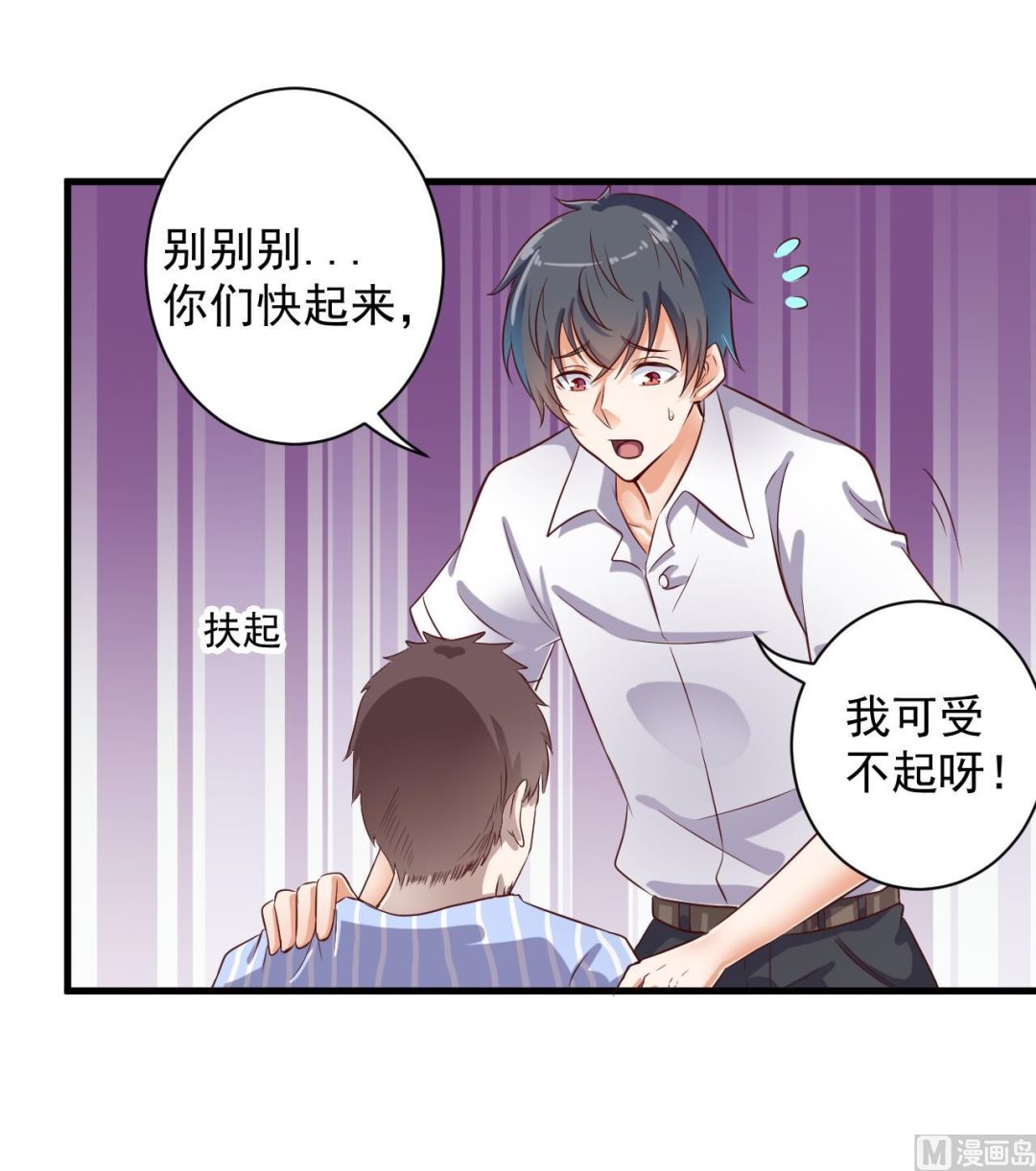 地府開發商 - 第65話 多謝閻王爺 - 4