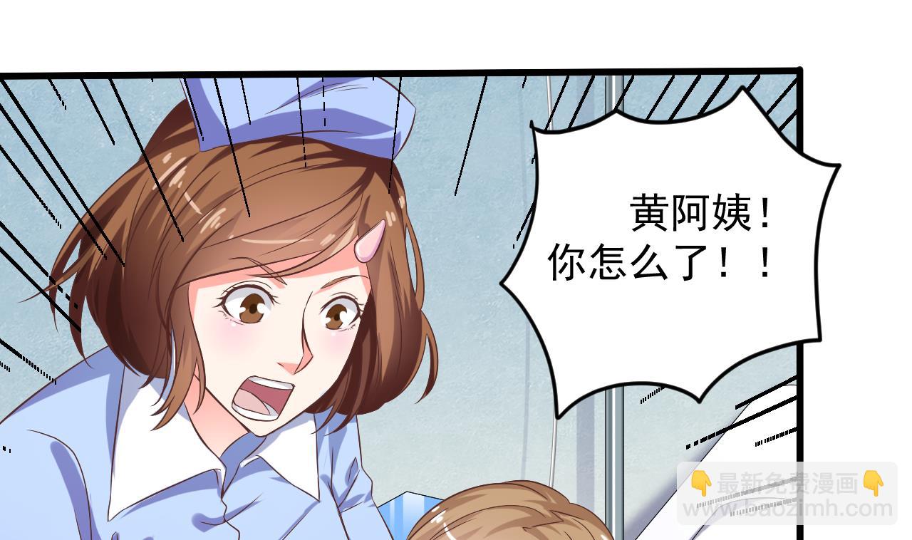 地府開發商 - 第65話 多謝閻王爺 - 5