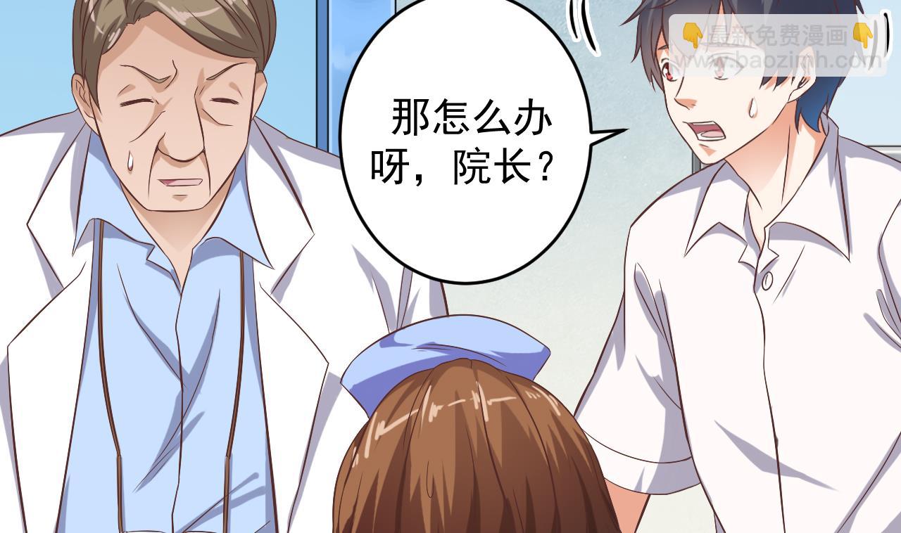 地府開發商 - 第65話 多謝閻王爺 - 1