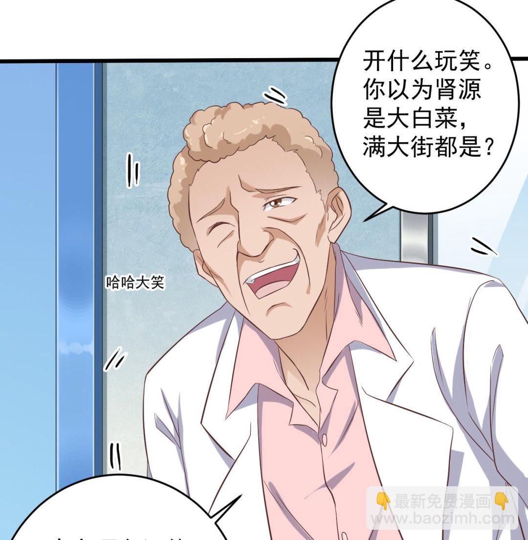 地府開發商 - 第65話 多謝閻王爺 - 1