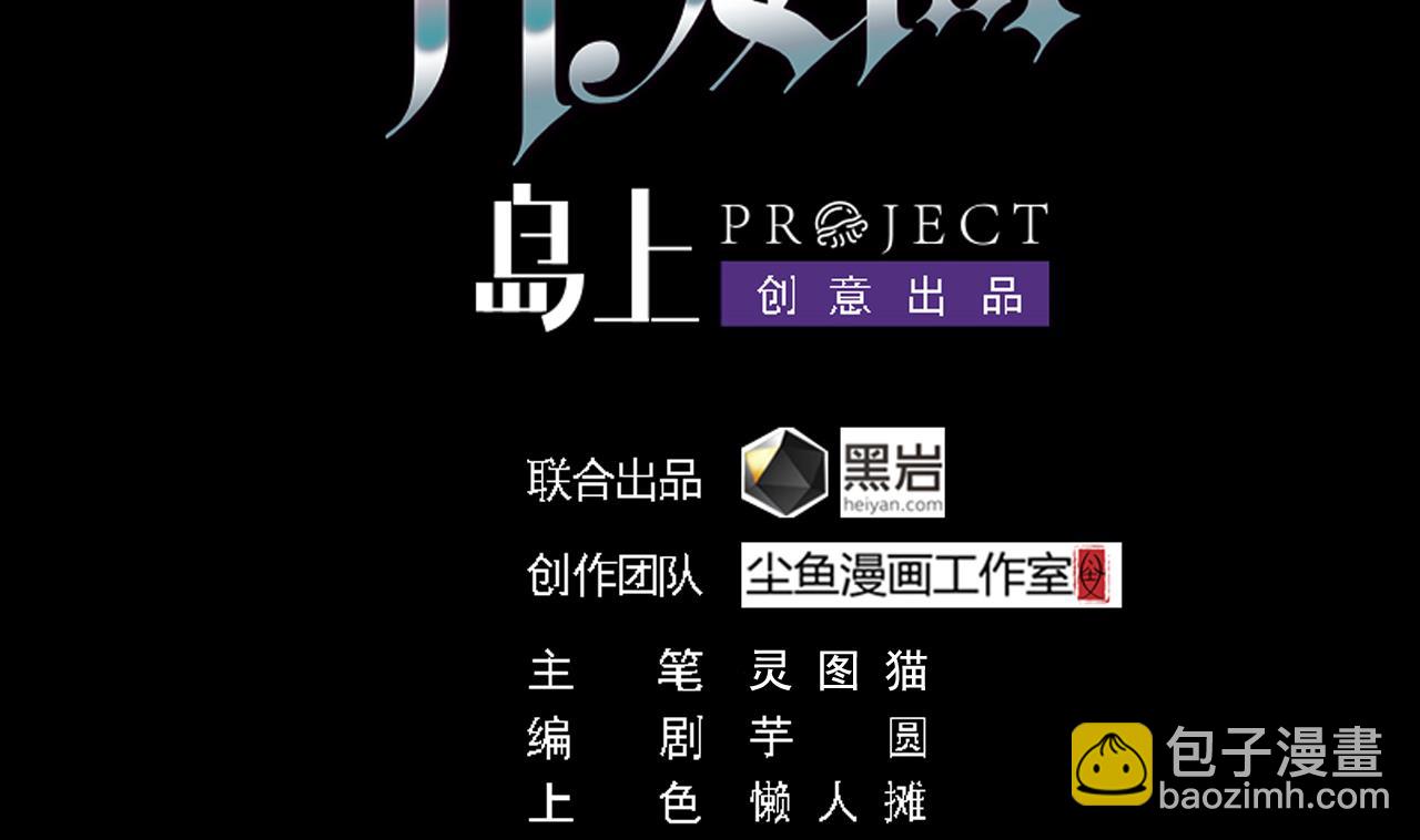 地府開發商 - 第65話 多謝閻王爺 - 4