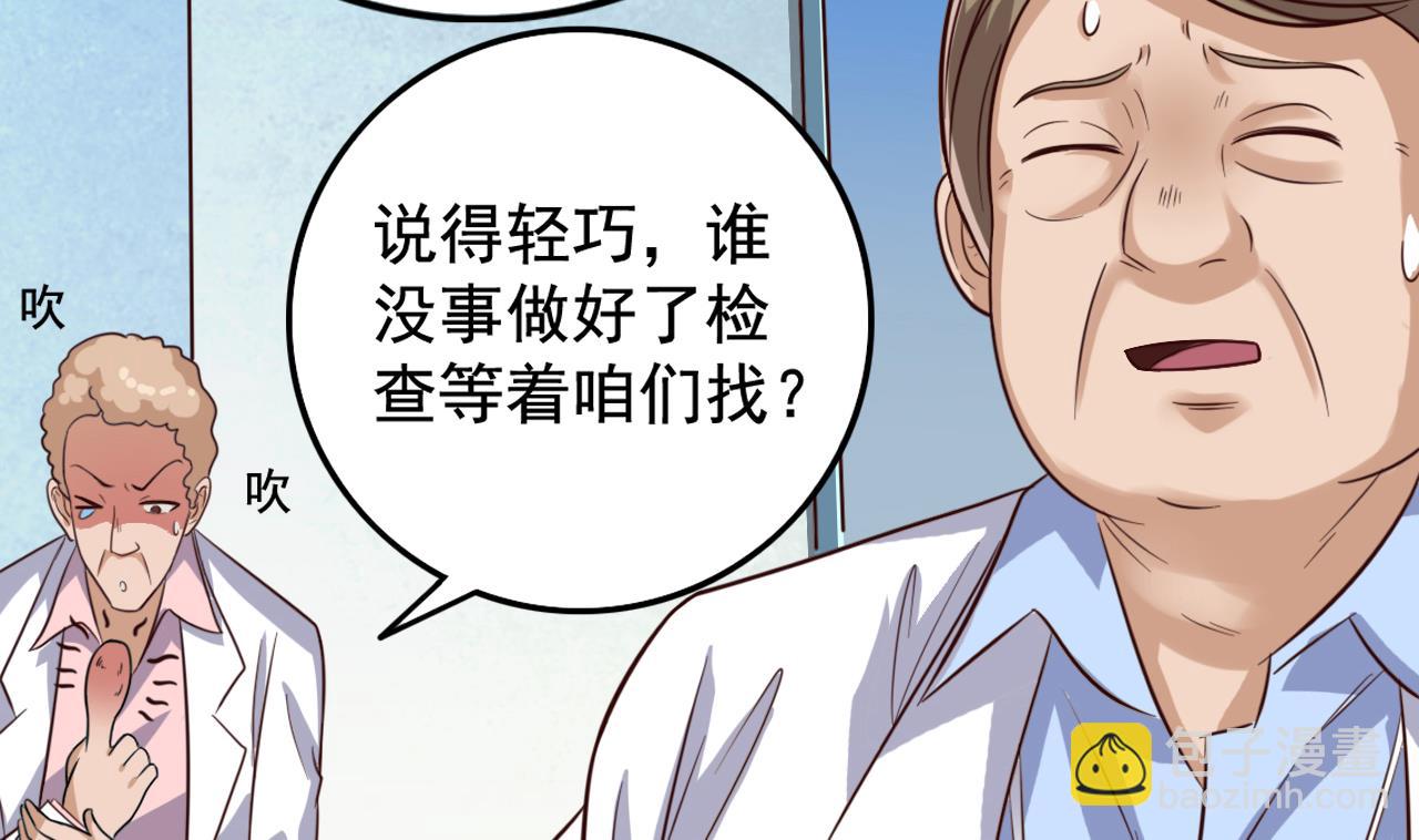 地府開發商 - 第65話 多謝閻王爺 - 5