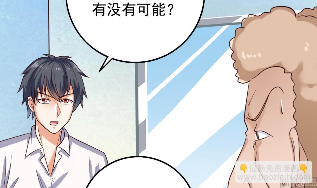 地府開發商 - 第65話 多謝閻王爺 - 7