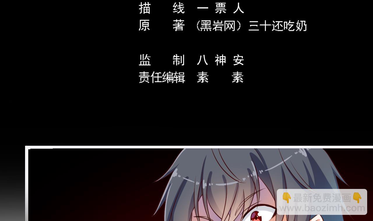 地府開發商 - 第65話 多謝閻王爺 - 5