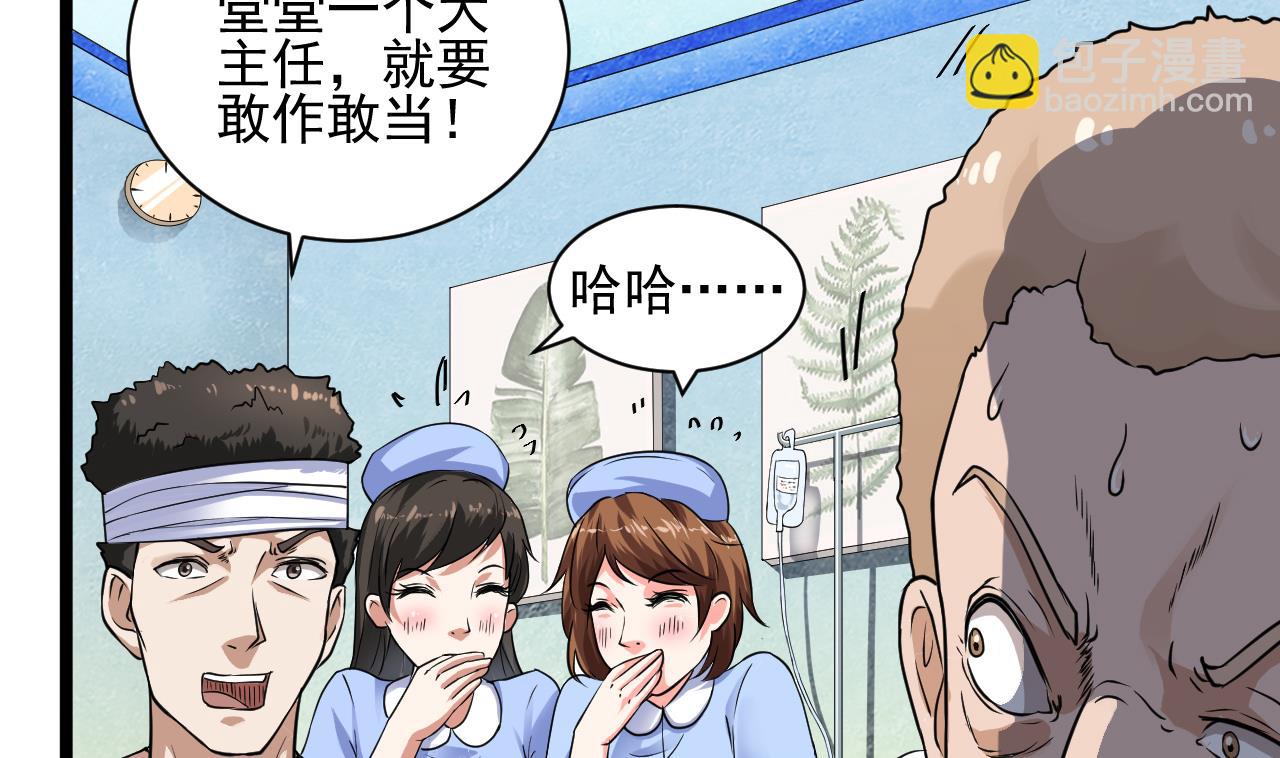 地府開發商 - 第67話 叫聲爺爺(1/2) - 8