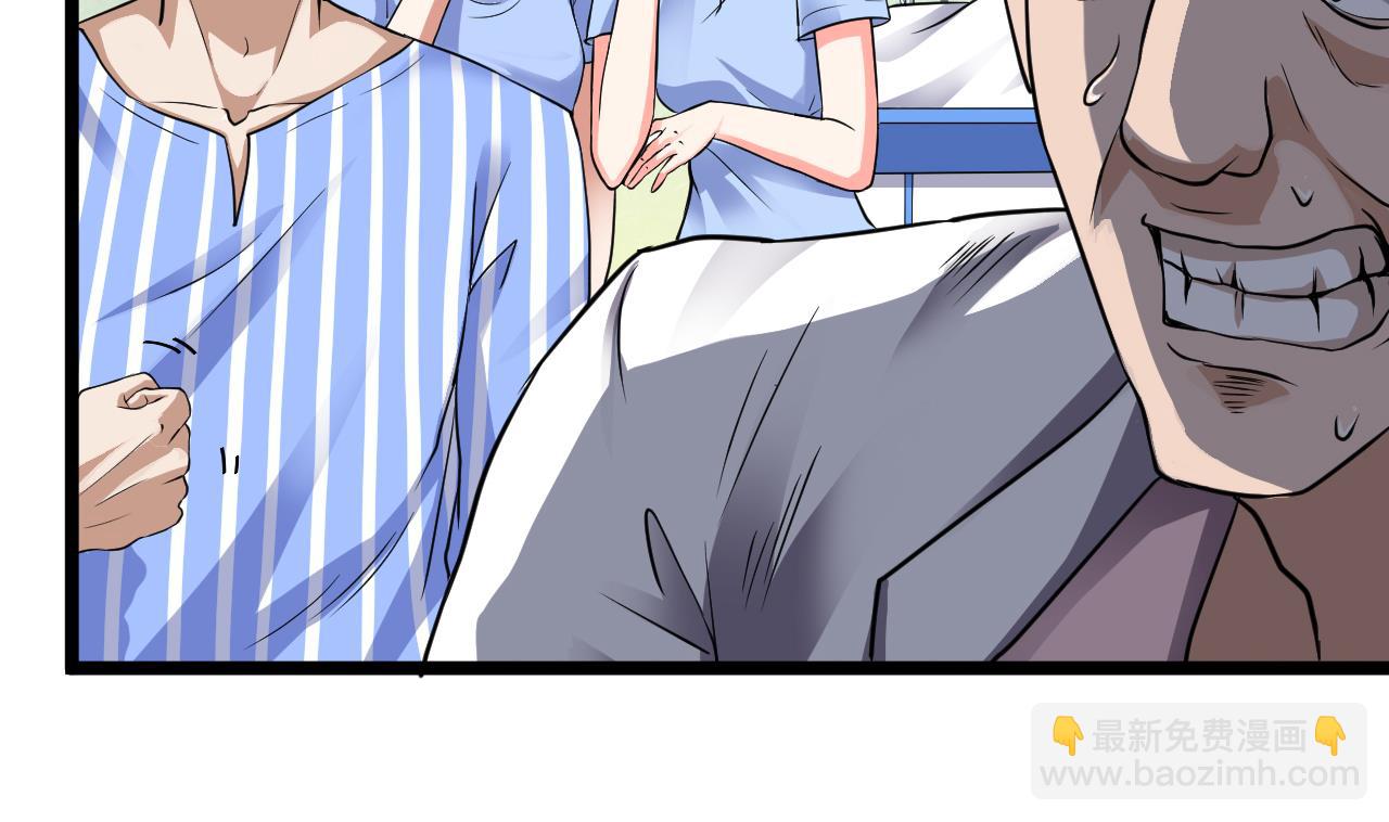 地府開發商 - 第67話 叫聲爺爺(1/2) - 1