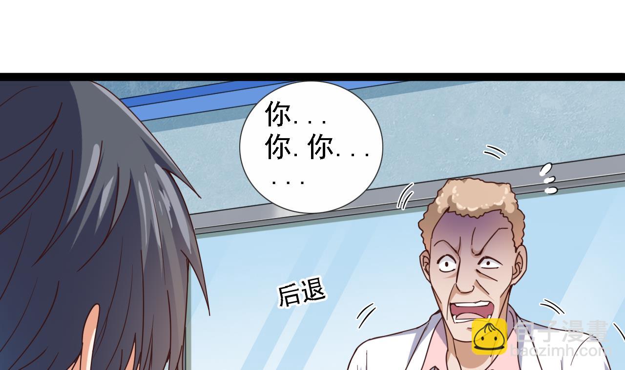 地府開發商 - 第67話 叫聲爺爺(1/2) - 6