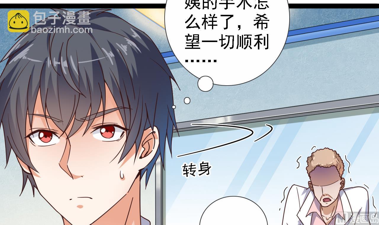 地府開發商 - 第67話 叫聲爺爺(1/2) - 8