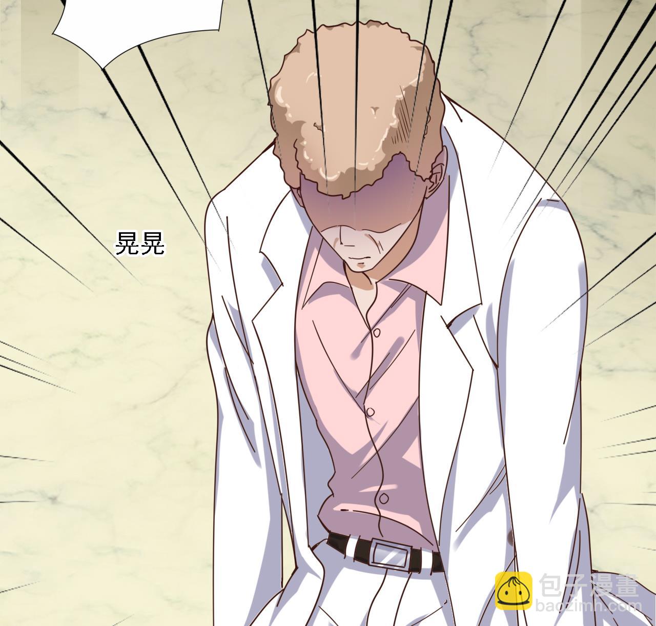 地府開發商 - 第67話 叫聲爺爺(1/2) - 4