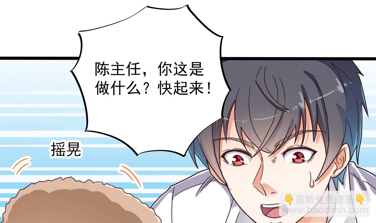 地府開發商 - 第67話 叫聲爺爺(1/2) - 7