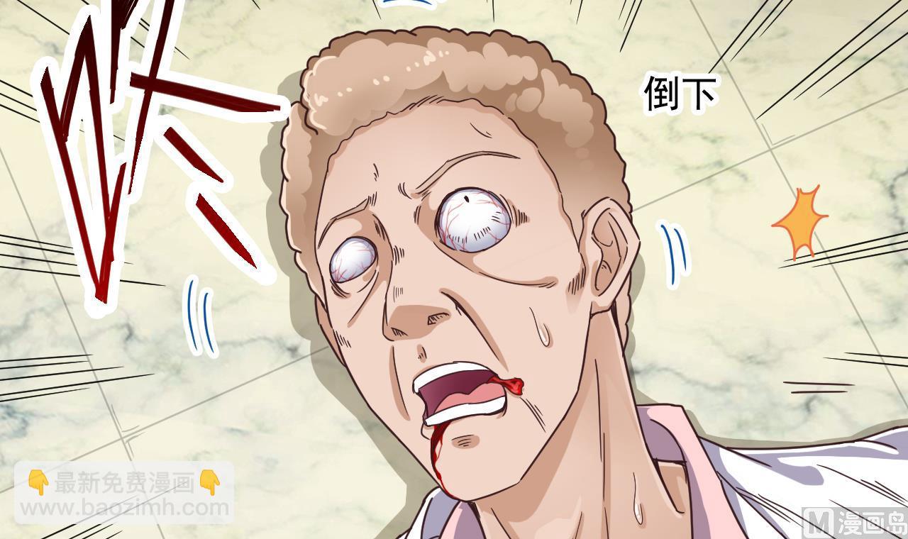 地府開發商 - 第67話 叫聲爺爺(1/2) - 1