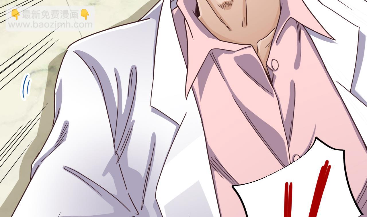 地府開發商 - 第67話 叫聲爺爺(1/2) - 2