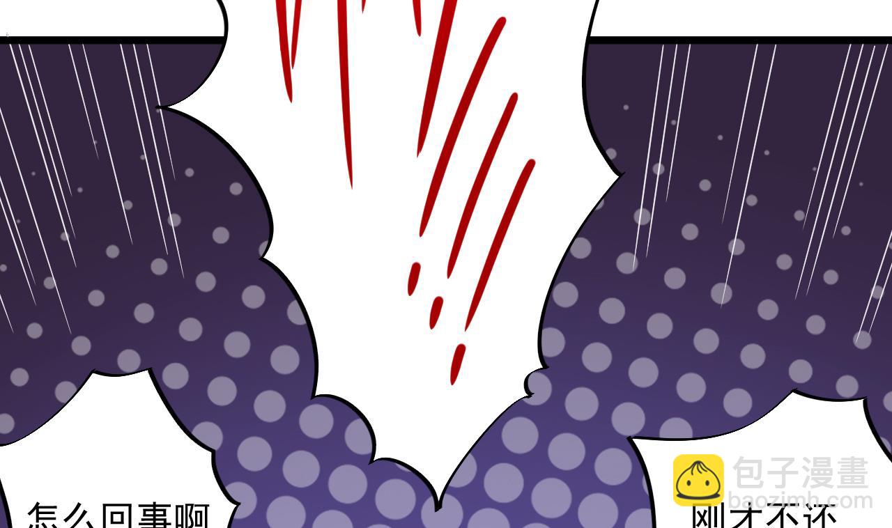 地府開發商 - 第67話 叫聲爺爺(1/2) - 5