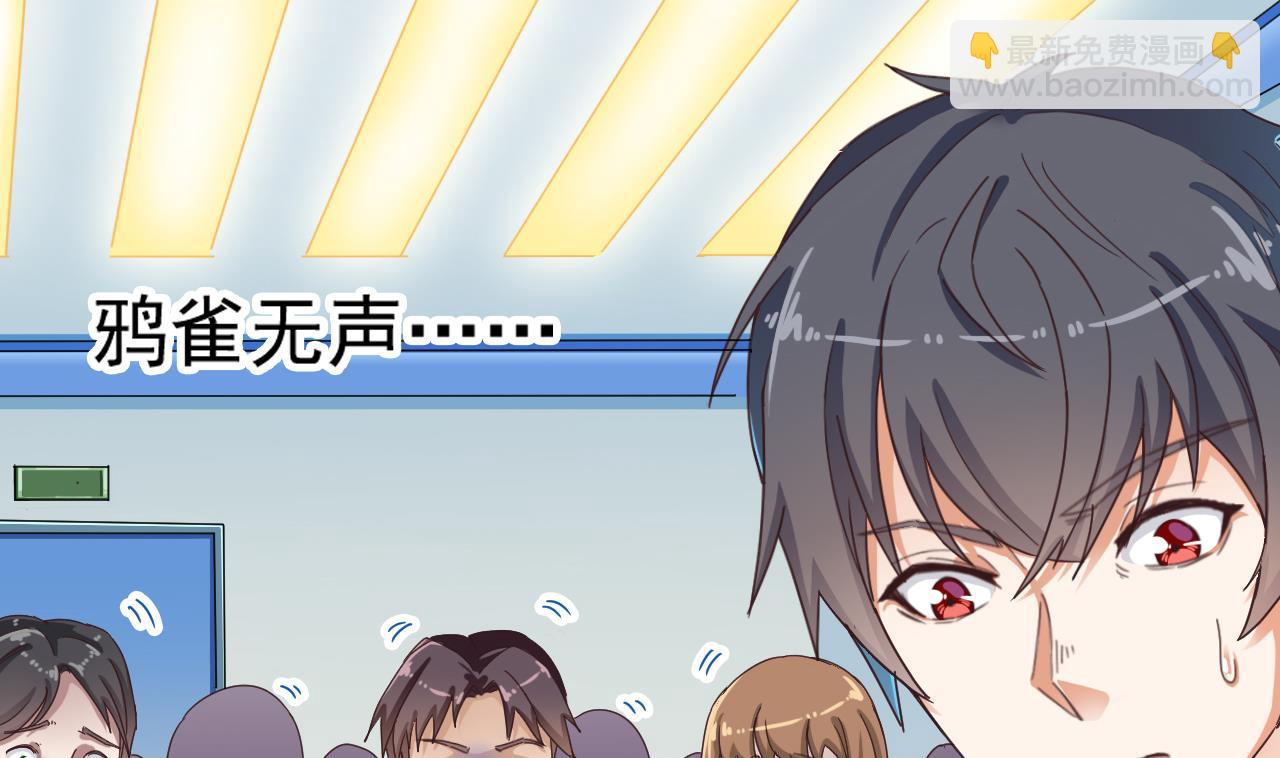 地府開發商 - 第67話 叫聲爺爺(1/2) - 8