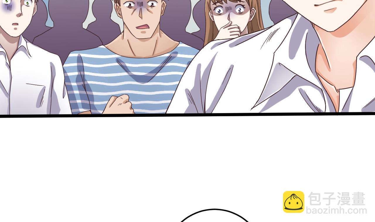 地府開發商 - 第67話 叫聲爺爺(1/2) - 1