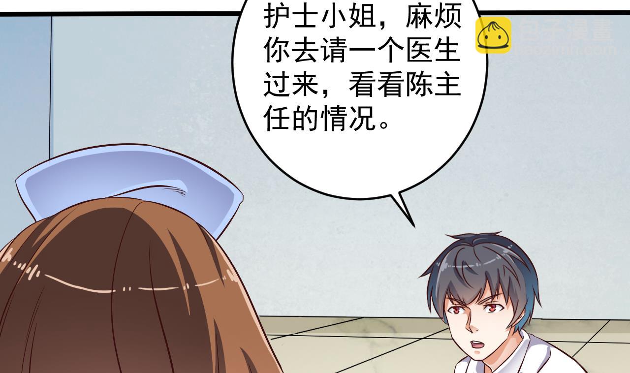 地府開發商 - 第67話 叫聲爺爺(1/2) - 4