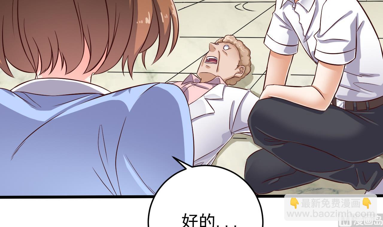 地府開發商 - 第67話 叫聲爺爺(1/2) - 5