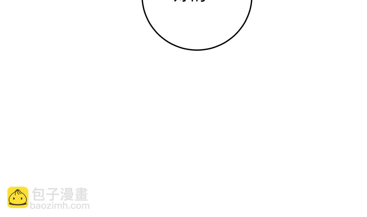 地府開發商 - 第67話 叫聲爺爺(1/2) - 6