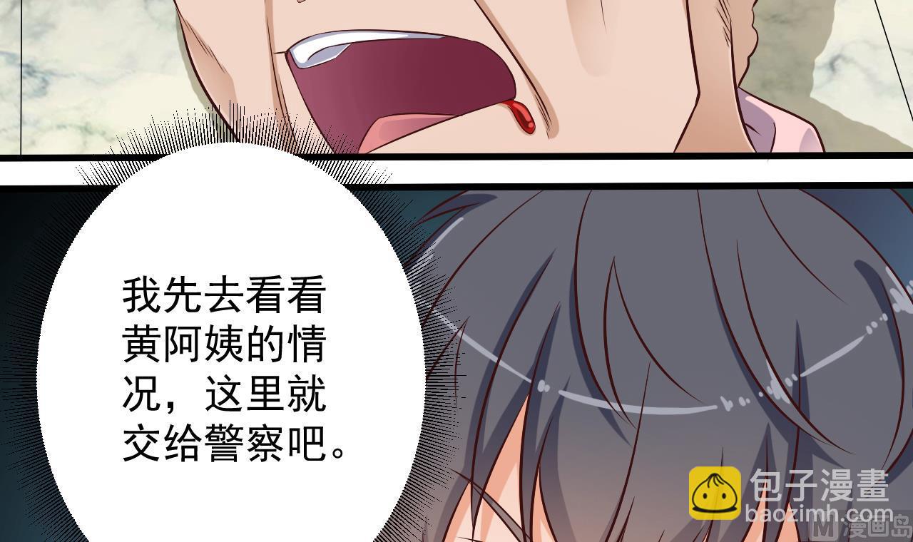 地府開發商 - 第67話 叫聲爺爺(1/2) - 8