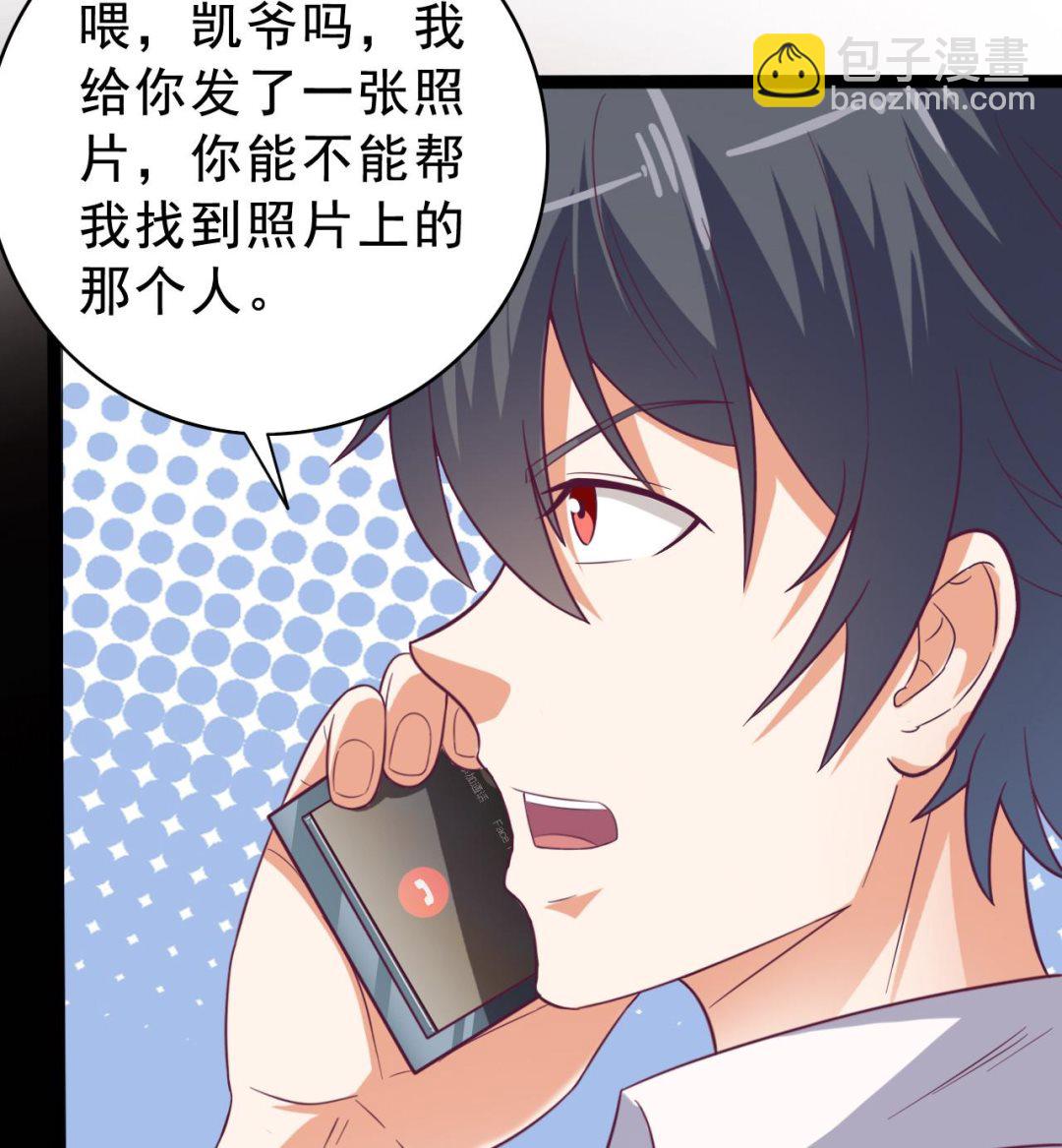 地府開發商 - 第69話 可疑分子(2/2) - 2