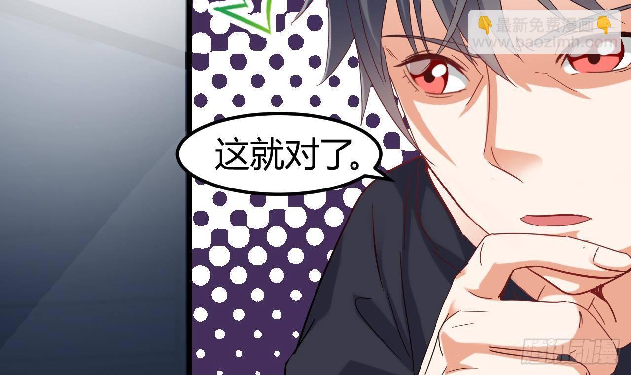 地府開發商 - 第7話 天價生死簿(1/2) - 4