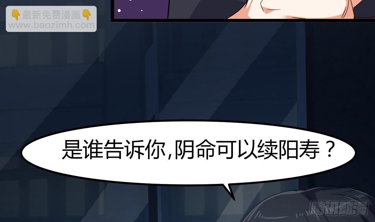 地府開發商 - 第7話 天價生死簿(1/2) - 5