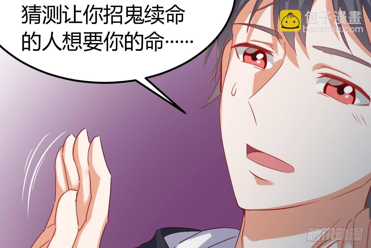 地府開發商 - 第7話 天價生死簿(1/2) - 7