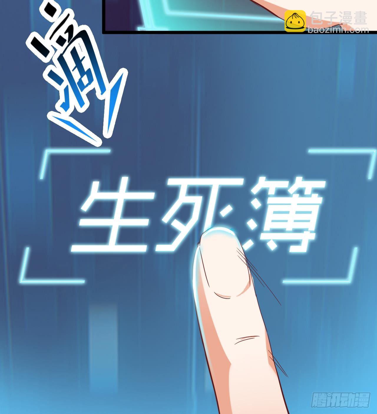 地府開發商 - 第7話 天價生死簿(1/2) - 3