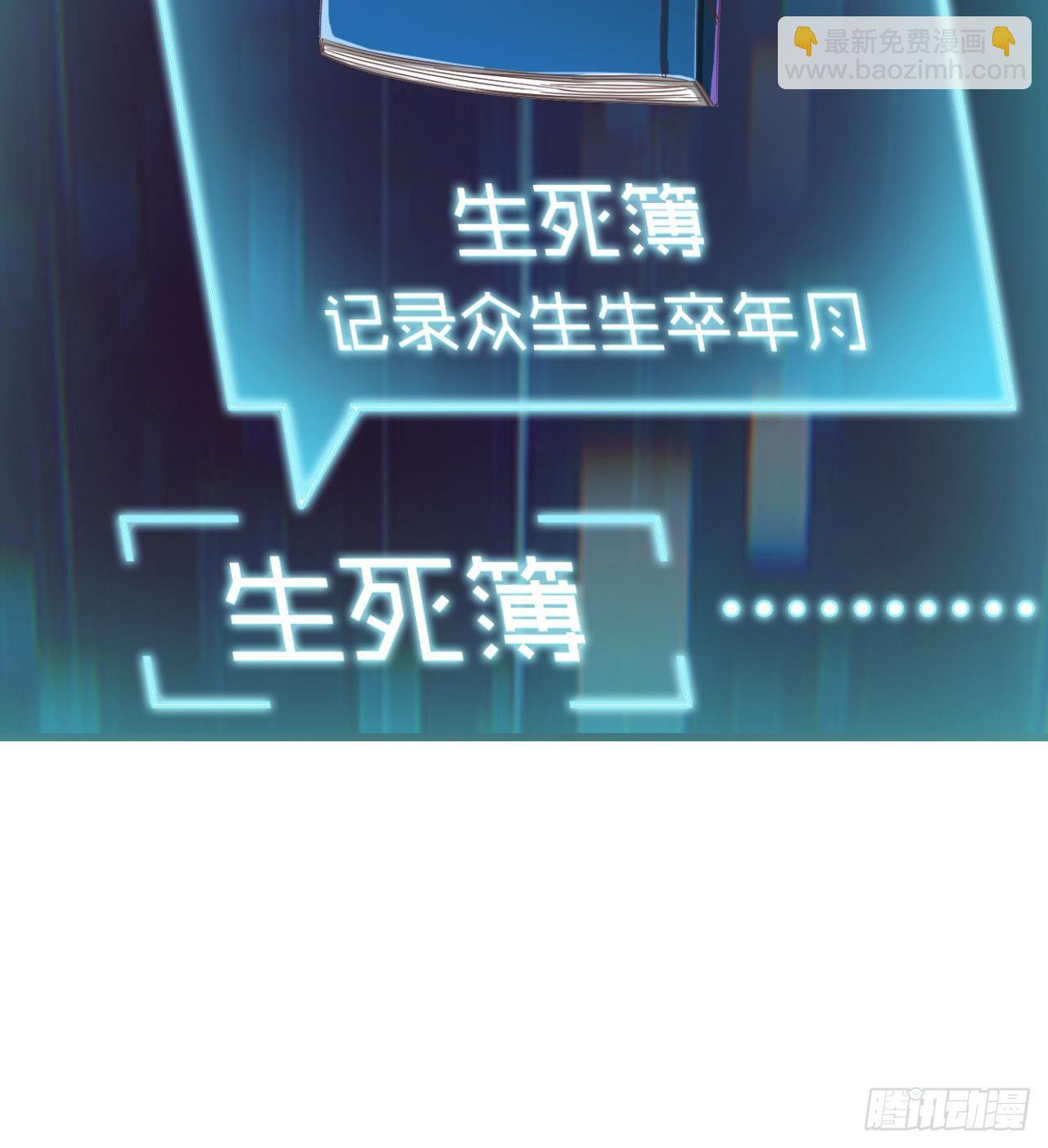 地府開發商 - 第7話 天價生死簿(1/2) - 5