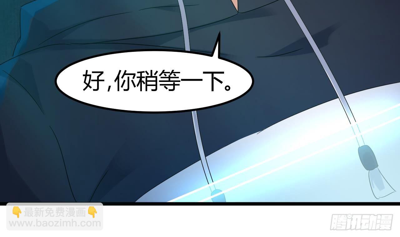 地府開發商 - 第7話 天價生死簿(2/2) - 4